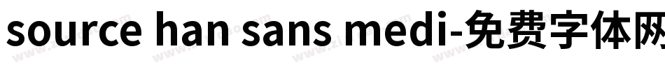 source han sans medi字体转换
